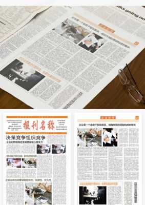 wps杂志模板_wps怎么做报刊-第3张图片-马瑞范文网