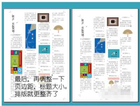 wps杂志模板_wps怎么做报刊-第2张图片-马瑞范文网