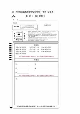  高考文科数学答题模板「高考文科数学答题模板」-第3张图片-马瑞范文网