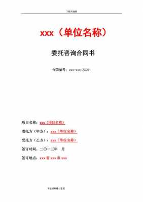 关于无分支机构说明模板的信息-第1张图片-马瑞范文网