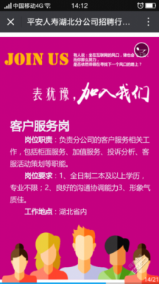 内勤行政管理招聘 行政内勤招聘模板-第1张图片-马瑞范文网