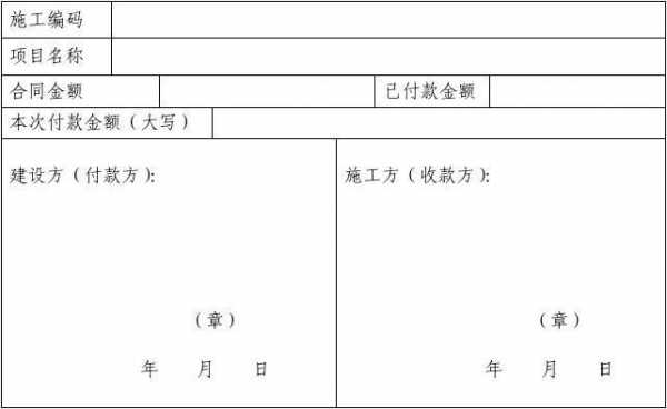 施工完工证明付款-第3张图片-马瑞范文网