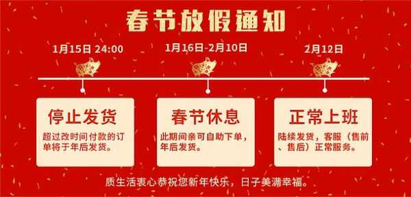 淘宝放假通知模板简短_淘宝卖家春节放假通知怎么写-第1张图片-马瑞范文网