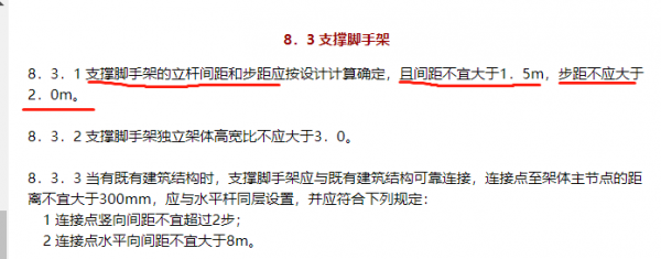 二建市政模板支架,二建市政模板支架设计内容 -第3张图片-马瑞范文网