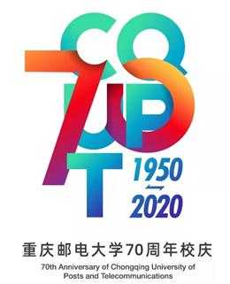 重庆邮电大学70周年校庆logo 有重庆邮电大学logo的ppt模板-第2张图片-马瑞范文网