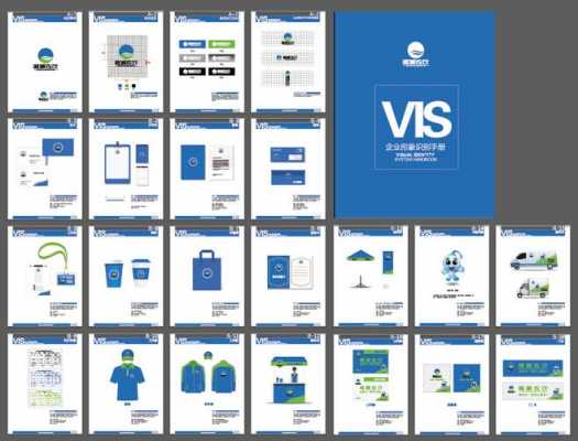  如何制vi模板「vis模板」-第3张图片-马瑞范文网