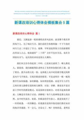 自我改善计划模板,自我改善点心得感想培训感言 -第1张图片-马瑞范文网