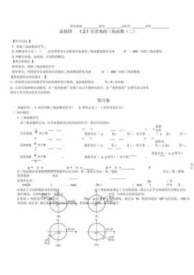 高中数学概念引入模板（高中数学概念引入模板下载）-第3张图片-马瑞范文网