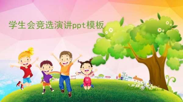  学生范例模板下载ppt「学生ppt模板免费」-第1张图片-马瑞范文网