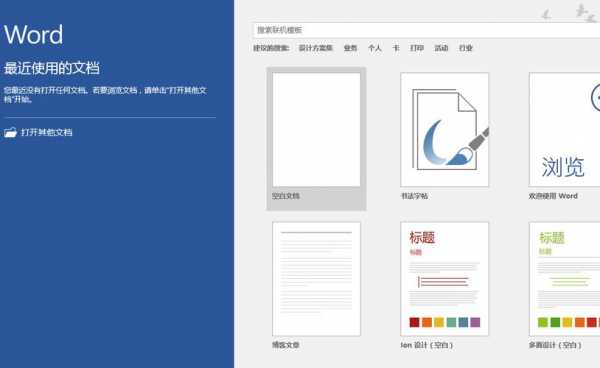 word做模板-word怎么编辑模板-第3张图片-马瑞范文网