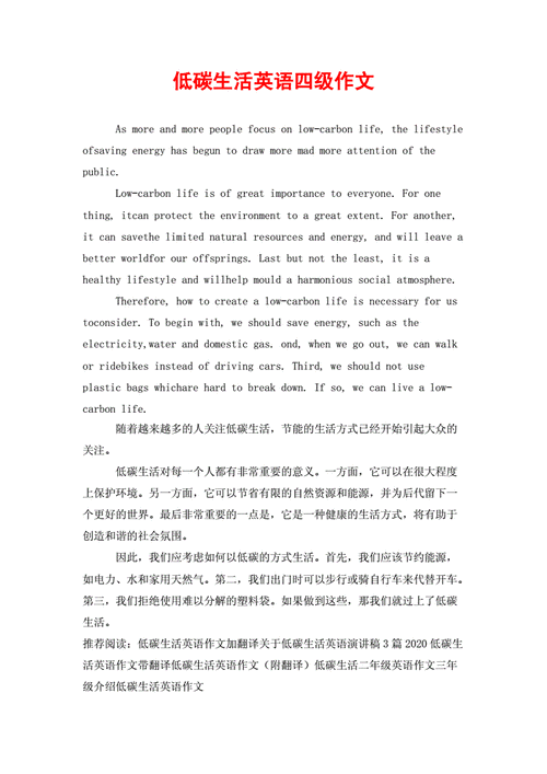 四级六级作文万能模板,英语四六级作文万能 -第1张图片-马瑞范文网