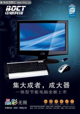 电脑制作宣传海报模板怎么做 电脑制作宣传海报模板-第3张图片-马瑞范文网