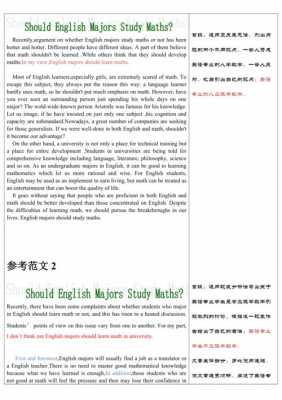  专四观点作文模板「专四作文观点相反可以得分吗」-第1张图片-马瑞范文网