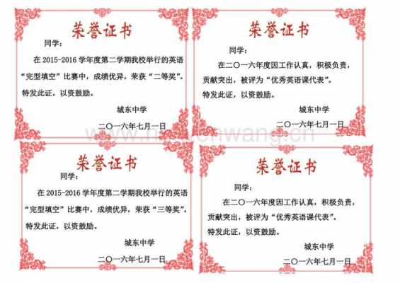  学生考试获奖证书模板「学生考试获奖证书模板怎么写」-第3张图片-马瑞范文网