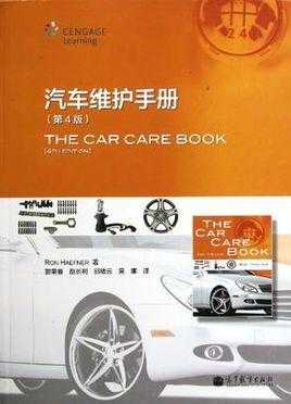  汽车产品维修手册模板「汽车产品维修手册模板图片」-第2张图片-马瑞范文网