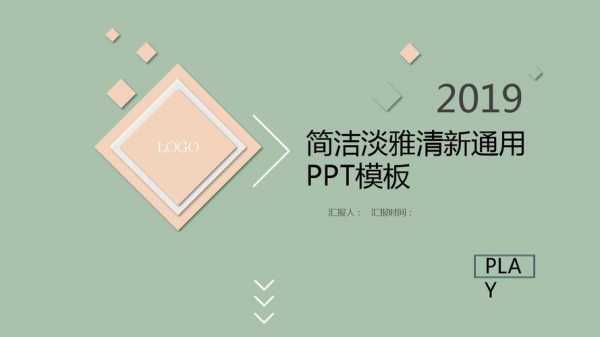  文档ppt模板「ppt模版 office」-第1张图片-马瑞范文网