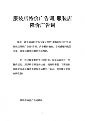 关于价格优惠的广告语-关于价格优惠的模板-第2张图片-马瑞范文网