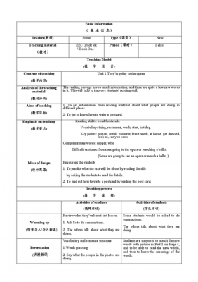  初中英语学案模板「丰县初中英语学案」-第3张图片-马瑞范文网