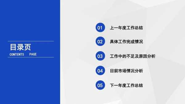  商务总结报告模板「商务年总结报告」-第3张图片-马瑞范文网