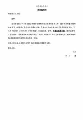 关于告知书的模板（告知书的范文）-第1张图片-马瑞范文网