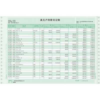 金蝶财务软件怎么打印账本封面 金蝶会计账簿封面模板-第1张图片-马瑞范文网