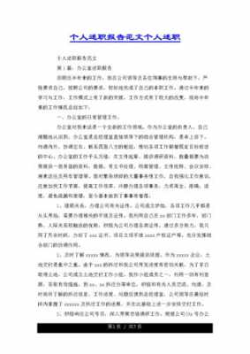 个人述职报告2020最新格式 个人述职报告模板范文大全-第2张图片-马瑞范文网