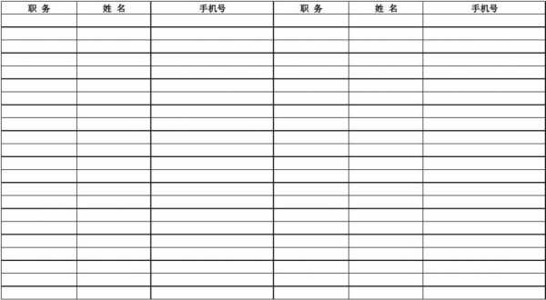  机关单位电话簿模板「机关单位电话号码」-第3张图片-马瑞范文网