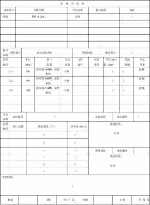 焊接工艺模板 焊接文件模板-第2张图片-马瑞范文网