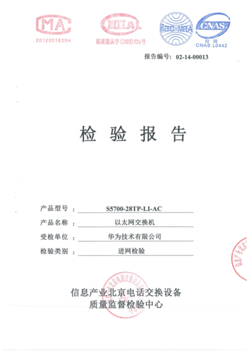  网络检测报告模板「网络检测是什么意思」-第2张图片-马瑞范文网