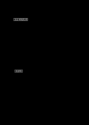 出师表教材分析学情分析-出师表说学情模板-第3张图片-马瑞范文网