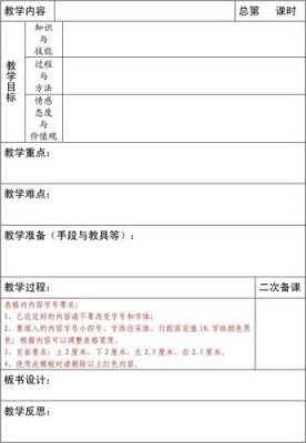 高中书法篆刻教案模板_高中书法篆刻教案模板下载-第3张图片-马瑞范文网