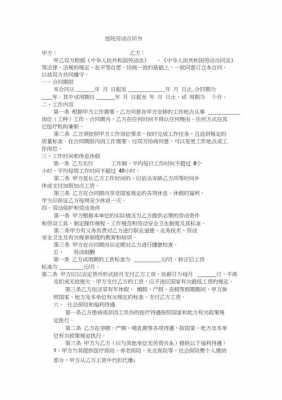 护理人员劳动合同 医院护士劳动合同模板下载-第2张图片-马瑞范文网