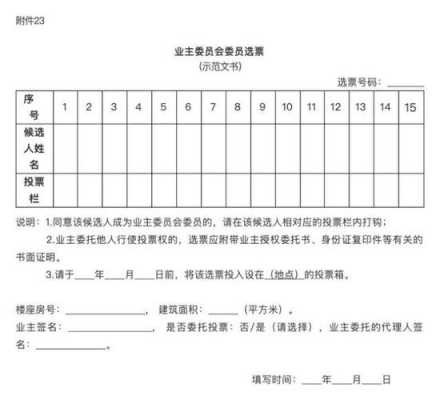 关于罢工通知模板的信息-第2张图片-马瑞范文网