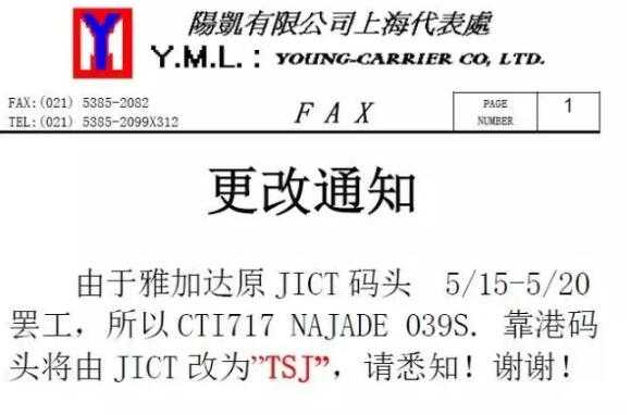 关于罢工通知模板的信息-第3张图片-马瑞范文网