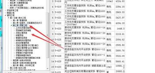 管道工程模板过梁_过梁模板套什么定额-第2张图片-马瑞范文网