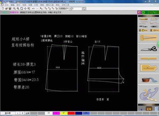 短裙制作模板-第1张图片-马瑞范文网