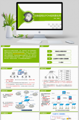 优缺点对比的ppt-第3张图片-马瑞范文网