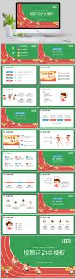 运动会招商ppt模板（校运会招商策划书）-第2张图片-马瑞范文网
