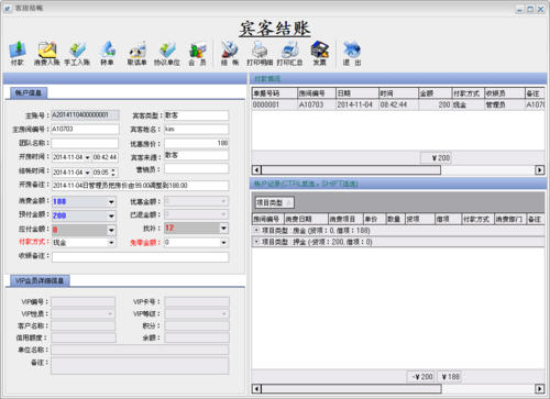  宾客退房发送短信模板「酒店退房后问候短信」-第3张图片-马瑞范文网