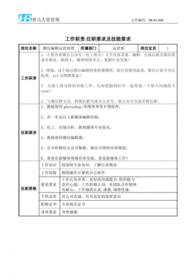 助理编辑工作心得模板（助理编辑的主要职责）-第3张图片-马瑞范文网