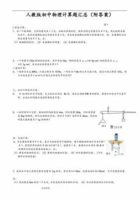 全国卷物理计算题模板 全国卷物理计算题模板-第1张图片-马瑞范文网