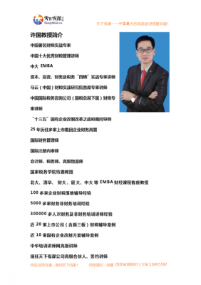 公司内部讲师竞聘-公司内部讲师简介模板-第1张图片-马瑞范文网