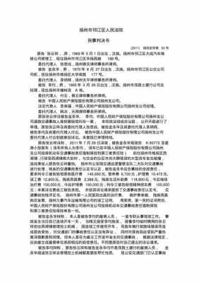 民商法判决书模板,民商事审判方法pdf -第2张图片-马瑞范文网