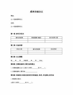  关联方协议模板「关联方协议模板怎么写」-第1张图片-马瑞范文网