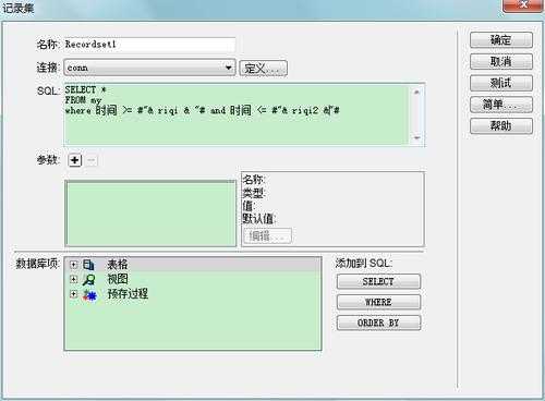 asp查询模板（asp数据）-第2张图片-马瑞范文网