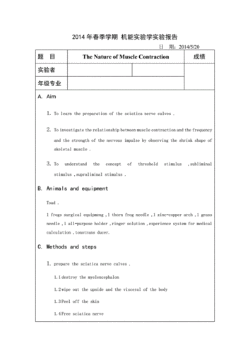 英语版实验报告 英文实验报告模板-第3张图片-马瑞范文网