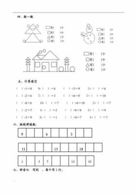 学前班作业模板_幼儿学前班作业-第2张图片-马瑞范文网