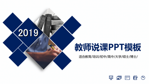 中学课程讲义模板,中学课程ppt课件 -第2张图片-马瑞范文网