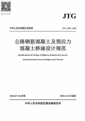 桥梁专用模板多少钱一块 桥梁模板安装奖罚制度-第2张图片-马瑞范文网