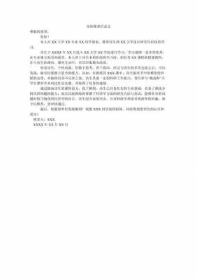 csc导师推荐信模板-第3张图片-马瑞范文网